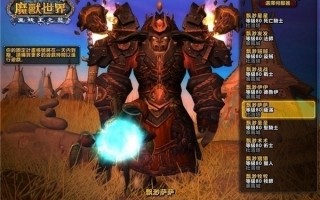  魔兽世界单机怎么升级装备等级,魔兽世界装备怎么升级？