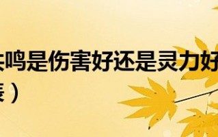  问道装备共鸣属性怎么激活不了,问道装备共鸣怎么激活属性？