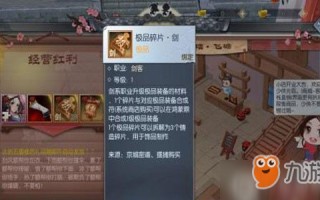  武林外传 装备,武林外传里怎样精炼装备？